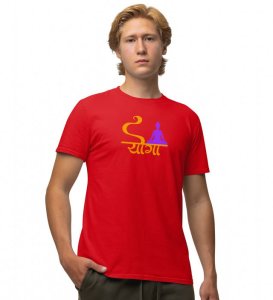 Yoga : The Strongest Path Red Round Neck Cotton Half Sleeved Men T-Shirt with Printed Graphics